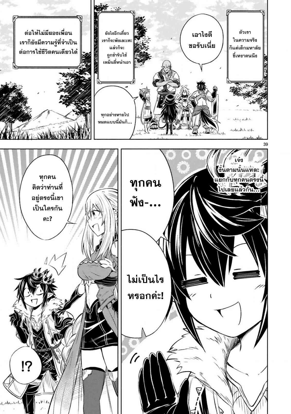 Isekai Seifukuki 1.2 10