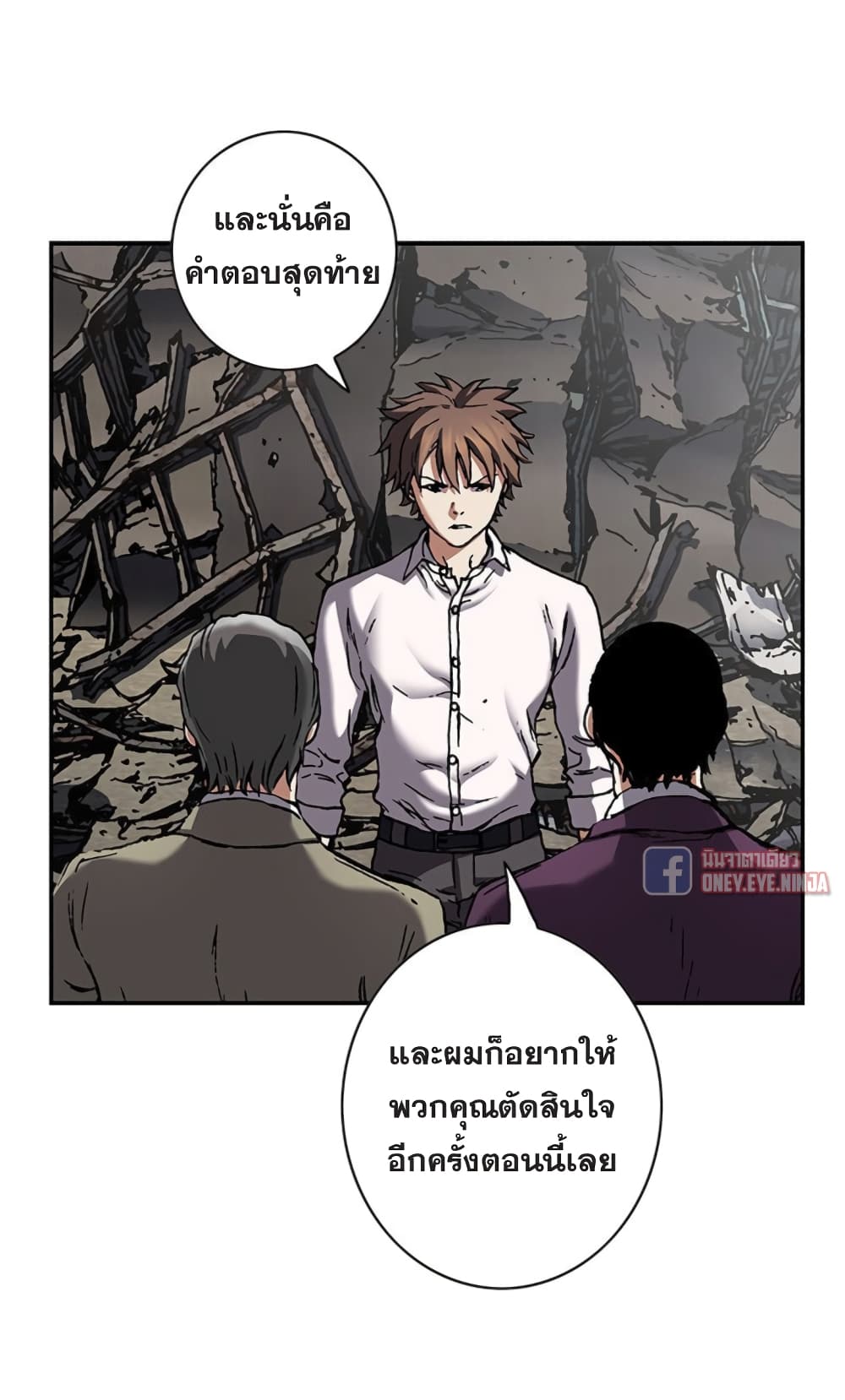 Leviathan ตอนที่ 133 (27)