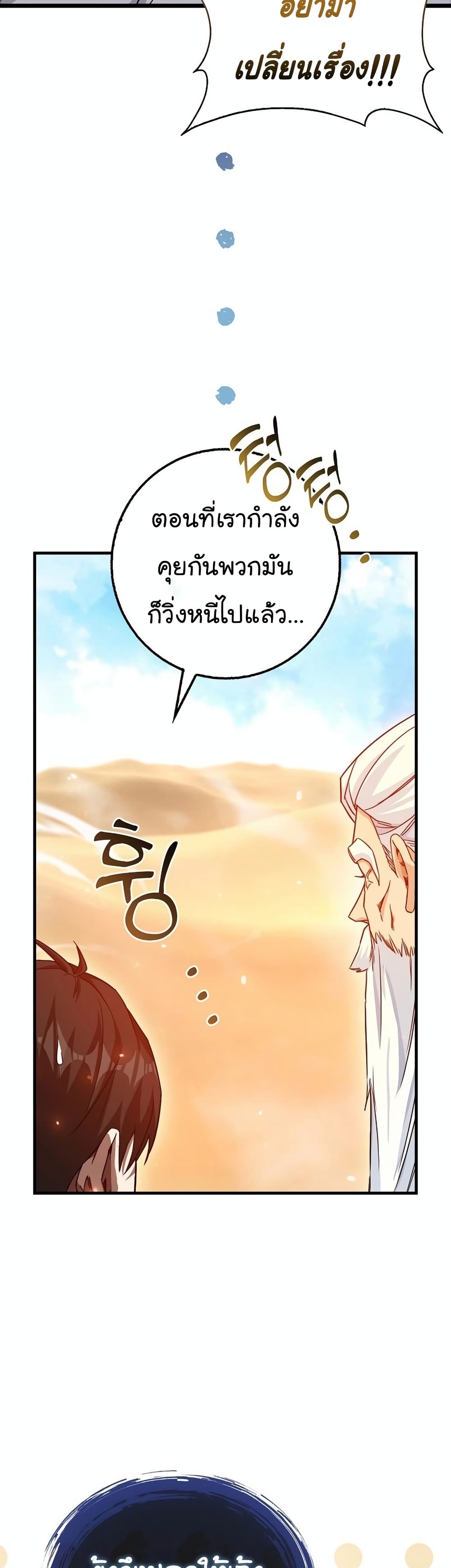 Return of the Martial Arts Genius ตอนที่ 7 (11)