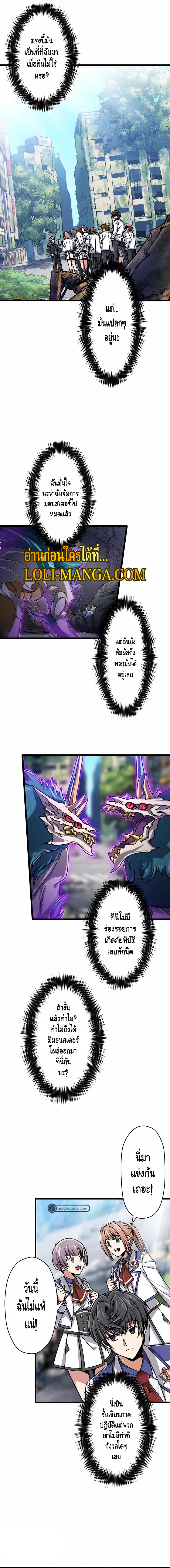 Magic Level 99990000 All Attribute Great Sage 4 03