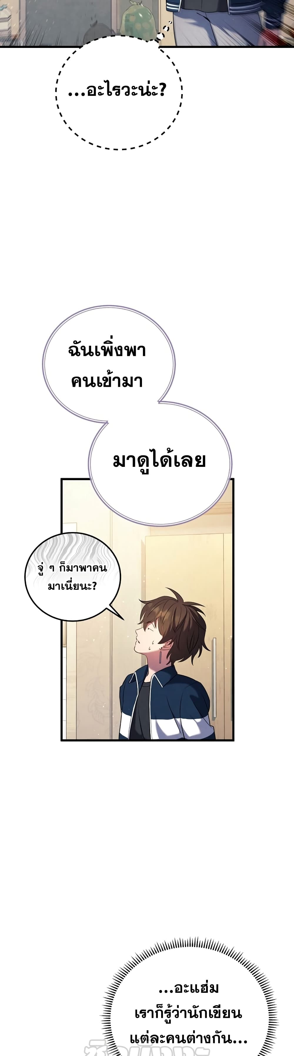 God’s Webnovel 1 050