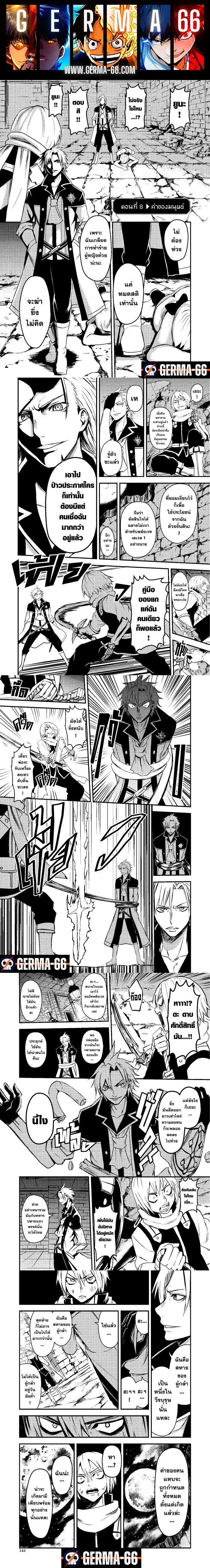 Yuusha ga Shinda! 8 (1)
