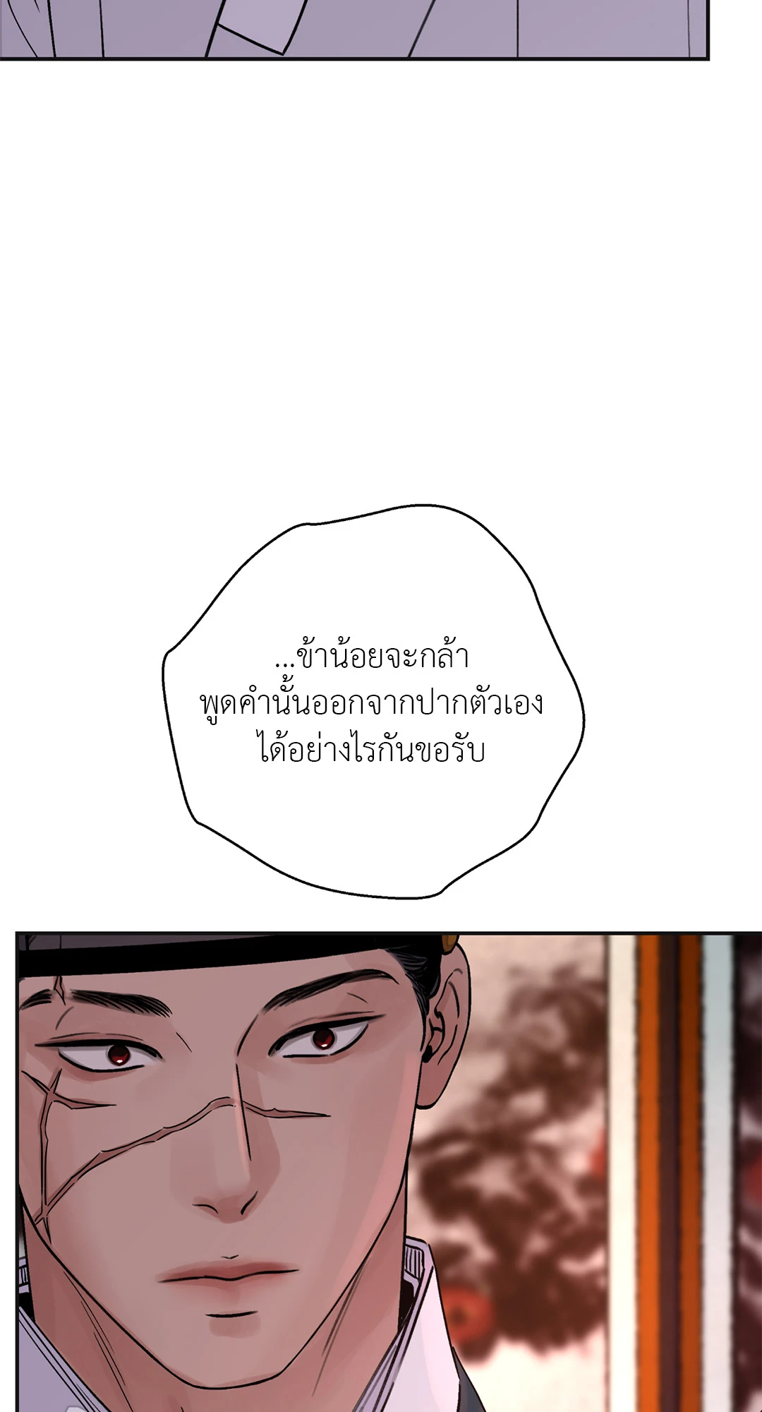 บุปผาซ่อนดาบ 19 62