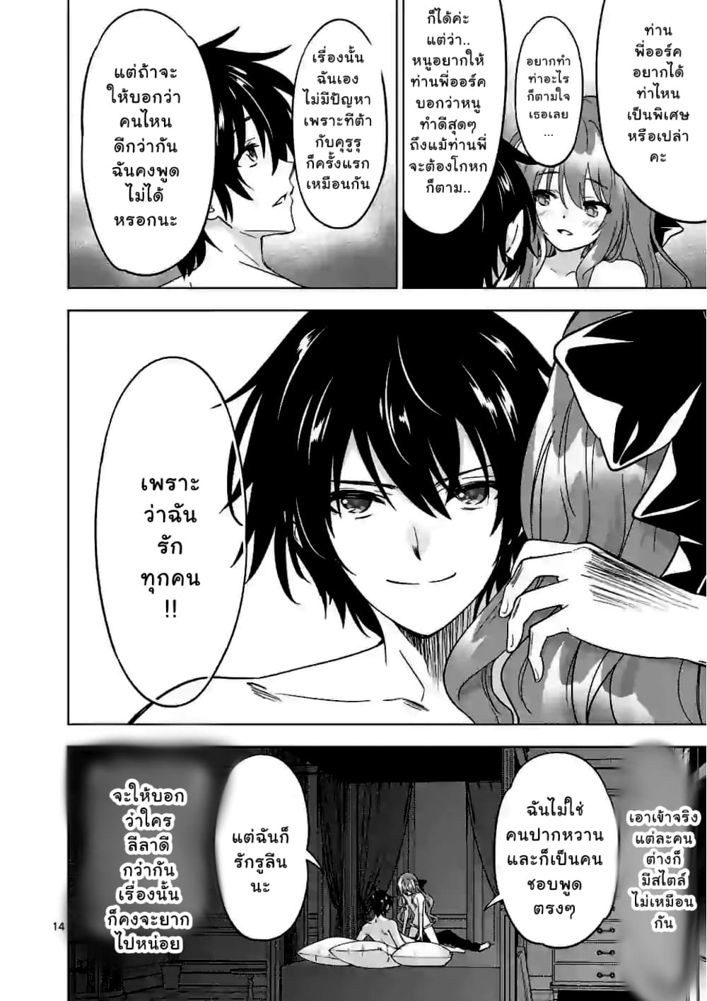 Shijou Saikyou Orc san 60 13