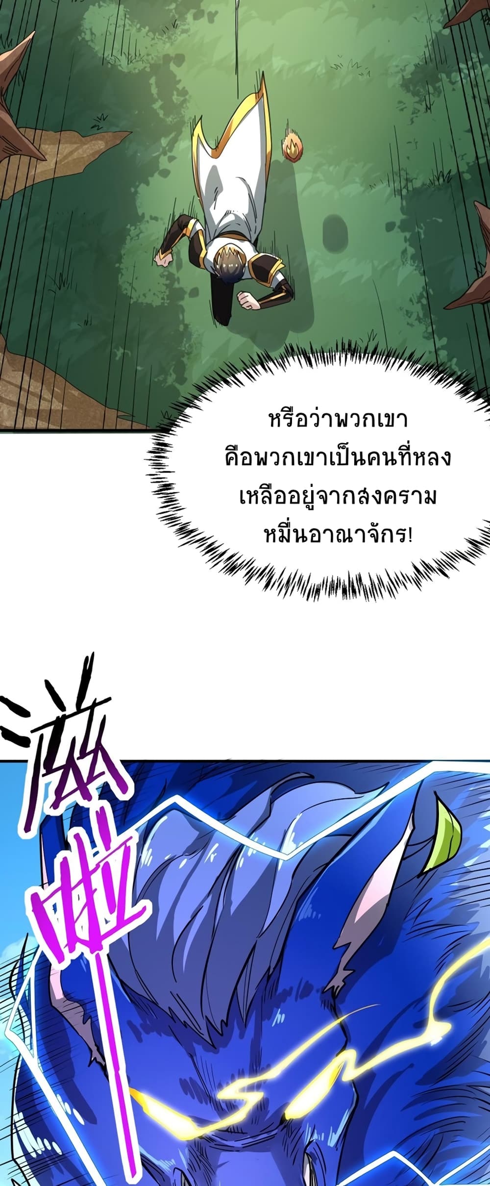 Global Killing Awakening SSS Level Talent At The Beginning! ตอนที่ 41 (46)