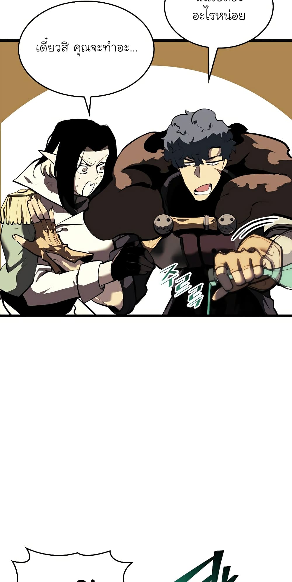 Return of the SSS Class Ranker ตอนที่ 46 (62)