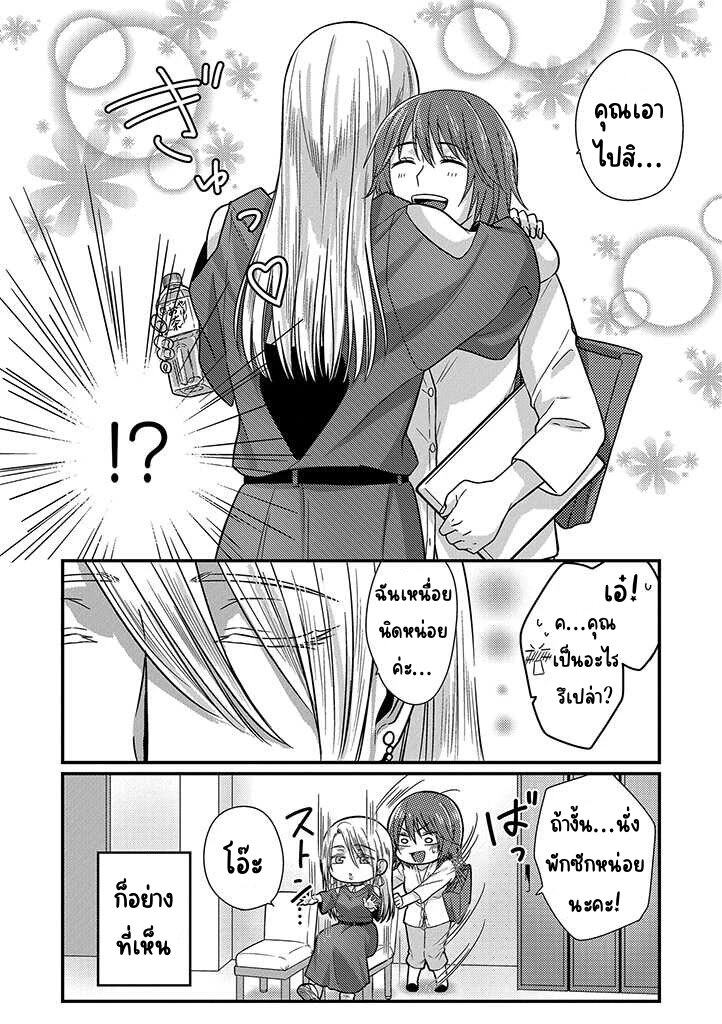 The Model and the Plain Manager 1 (13)