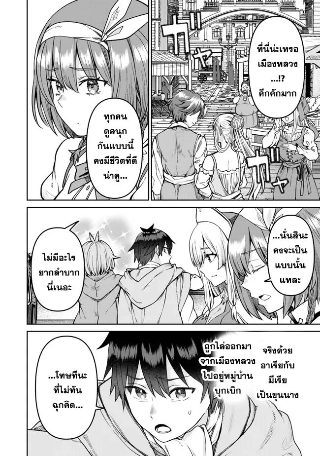 Tsuihou Majutsushi no So 40 02