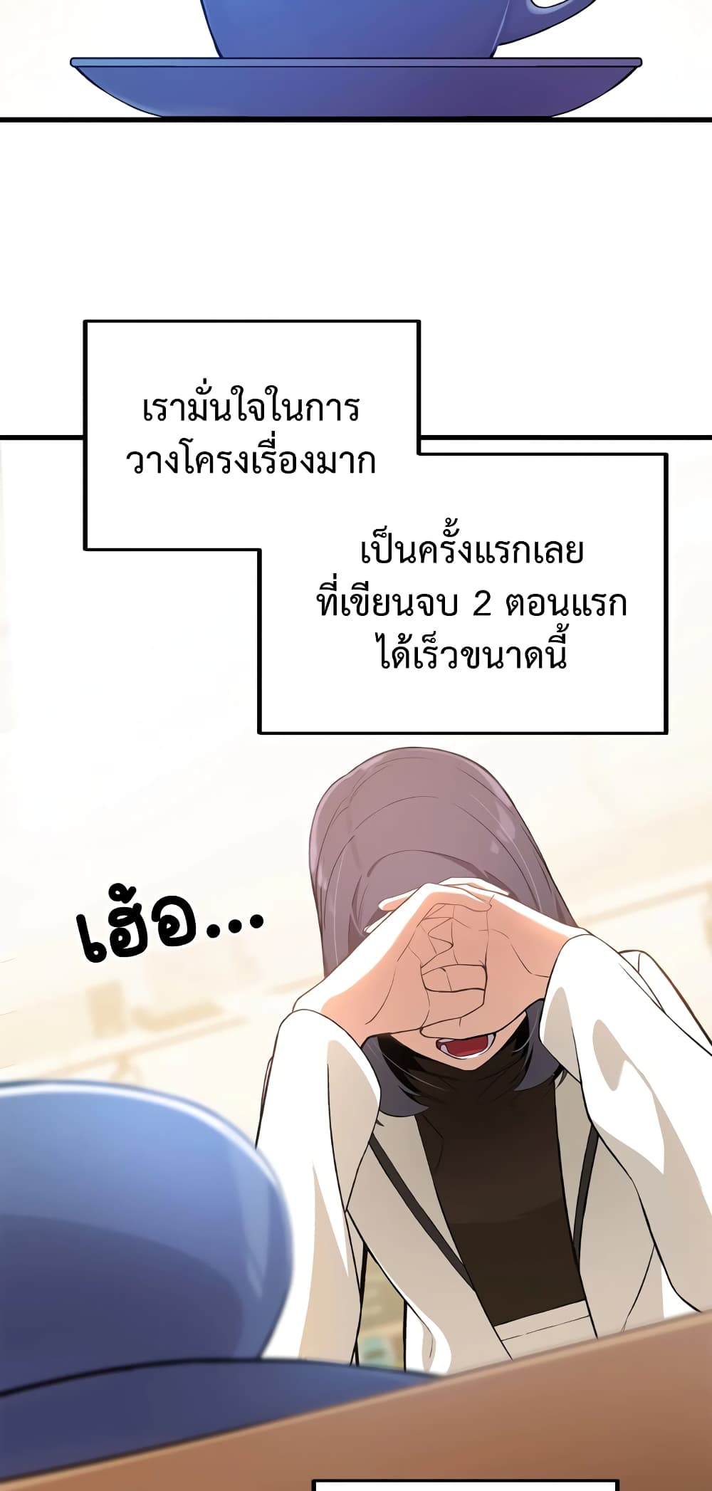 The Screen Writer with a spoiler Cheat ตอนที่ 8 (36)