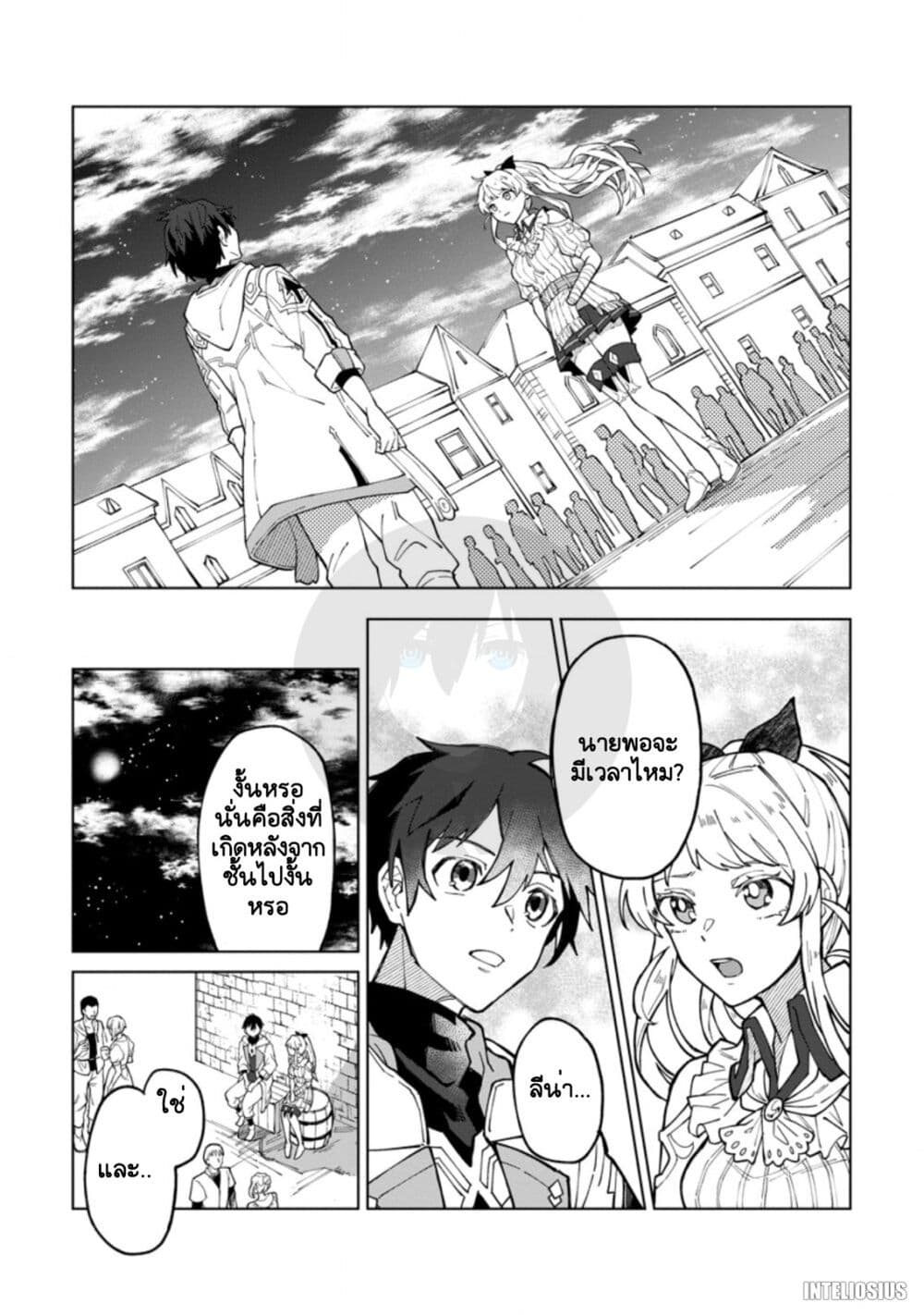 Yuusha Party wo Tsuihousareta Hakuma 9 25