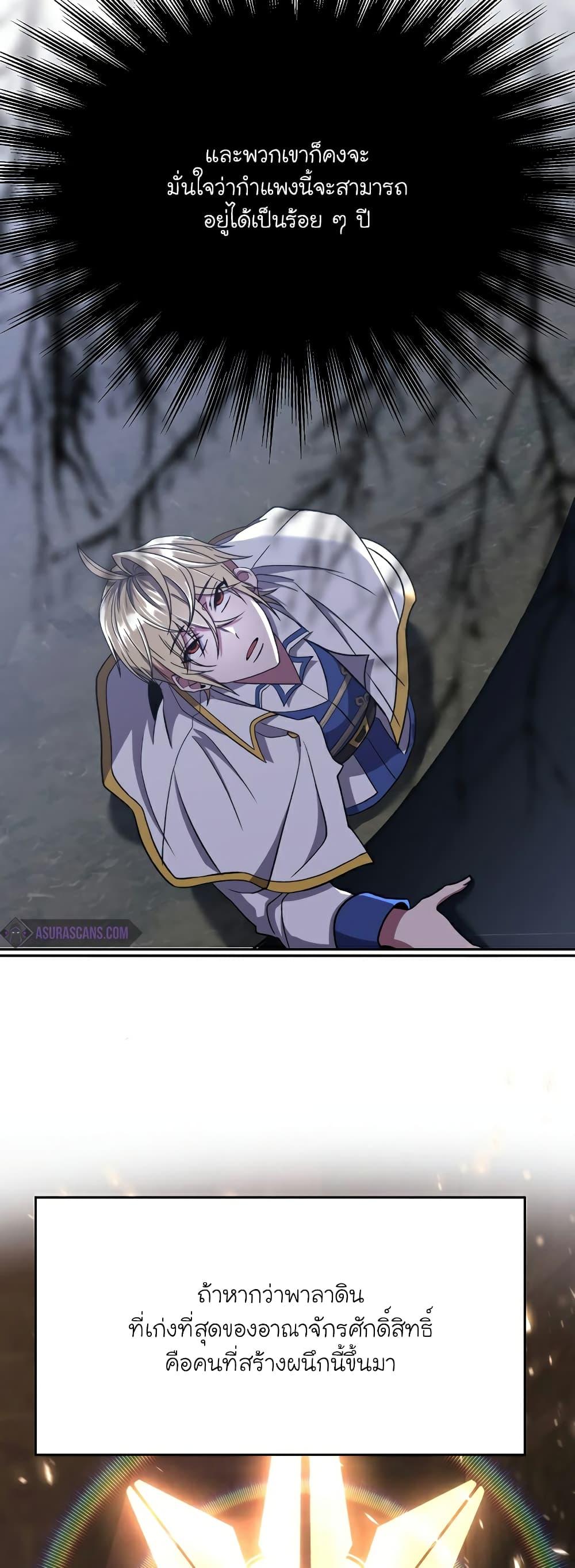 Archmage Transcending Through Regression 76 07