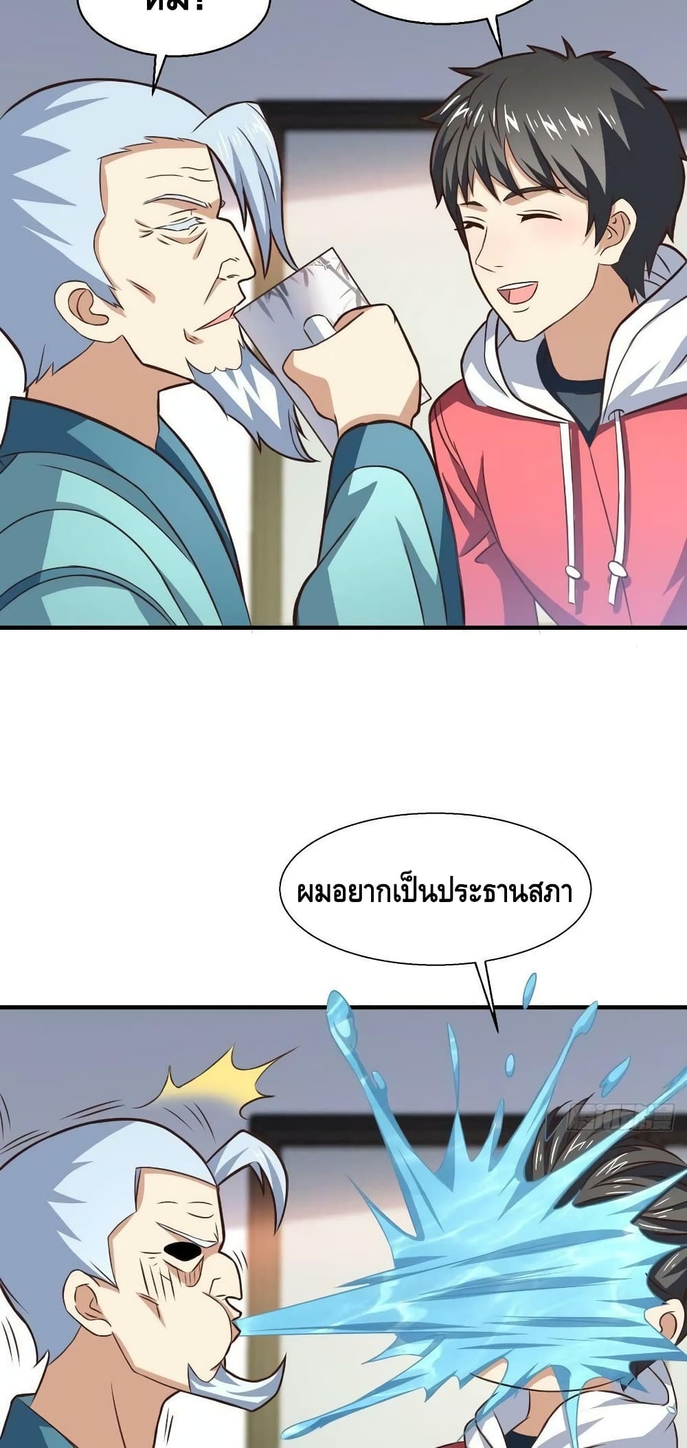 High Energy Strikes ตอนที่ 231 (37)
