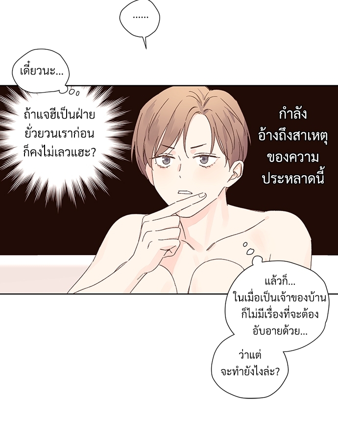 4 Week Lovers แฟนกัน 4 สัปดาห์ 56 23