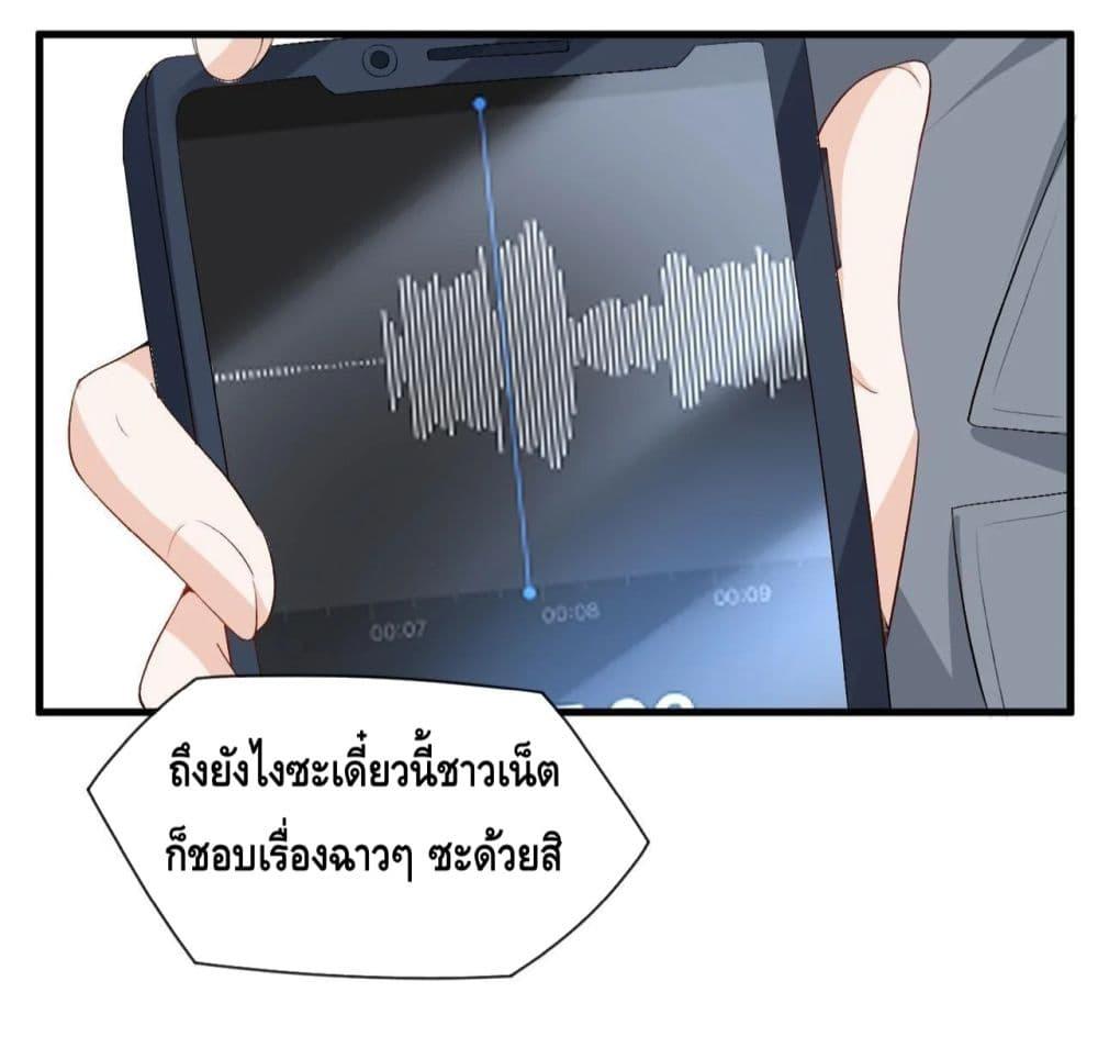 Madam Slaps Her Face Online Everyday ตอนที่ 46 (8)