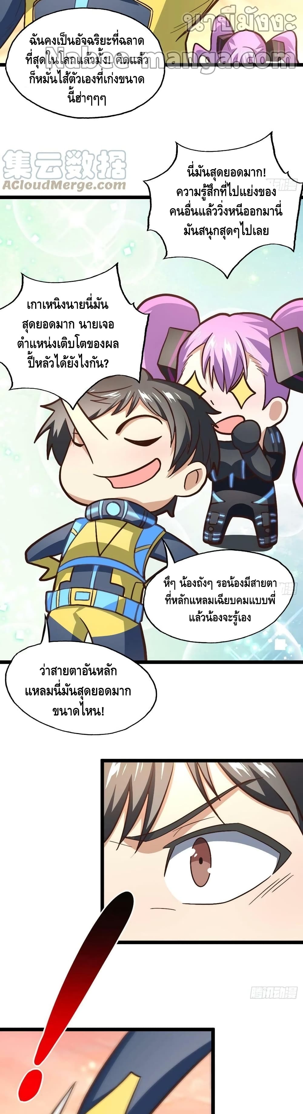 High Energy Strikes ตอนที่ 207 (4)