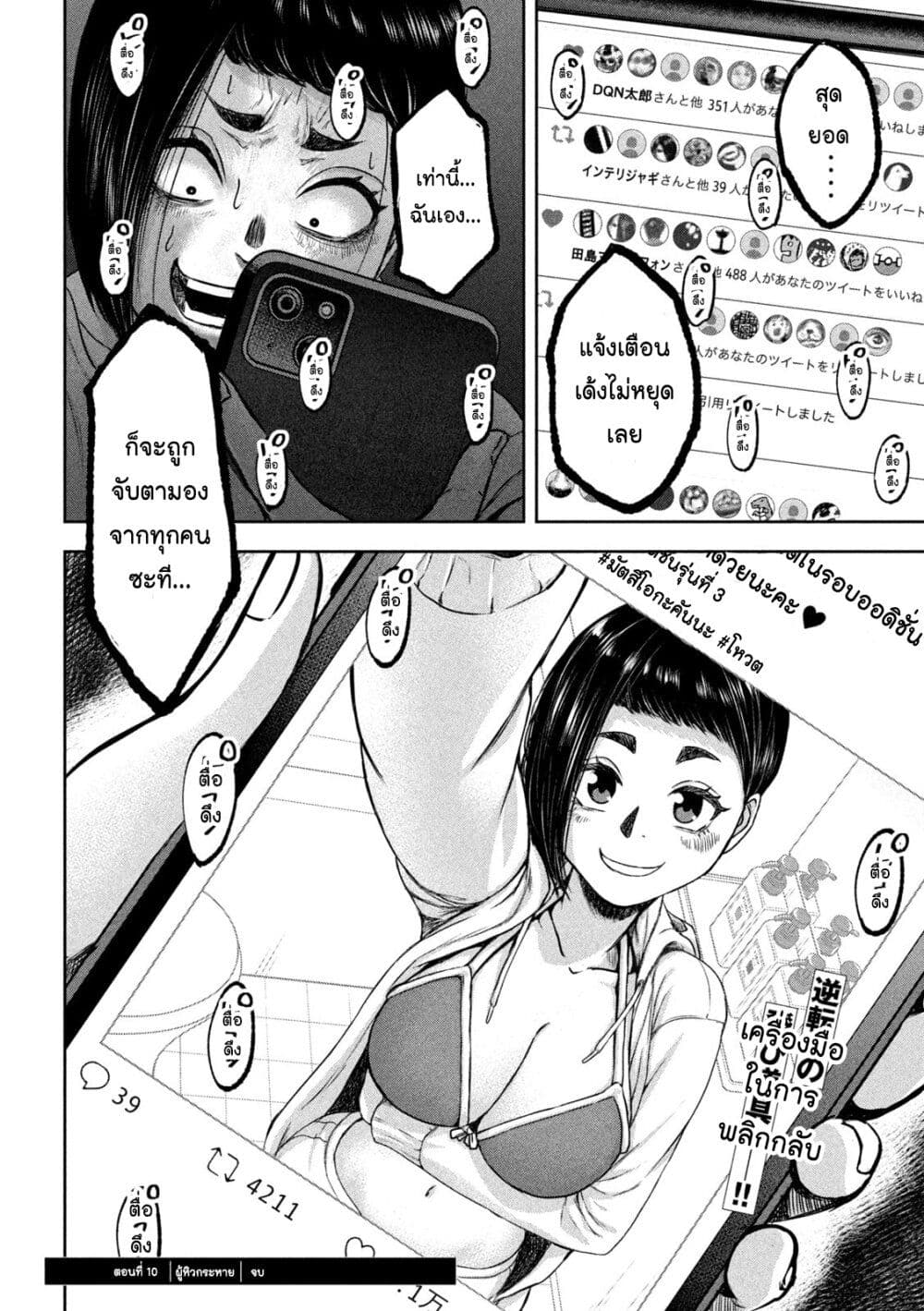 Watashi no Arika 10 18