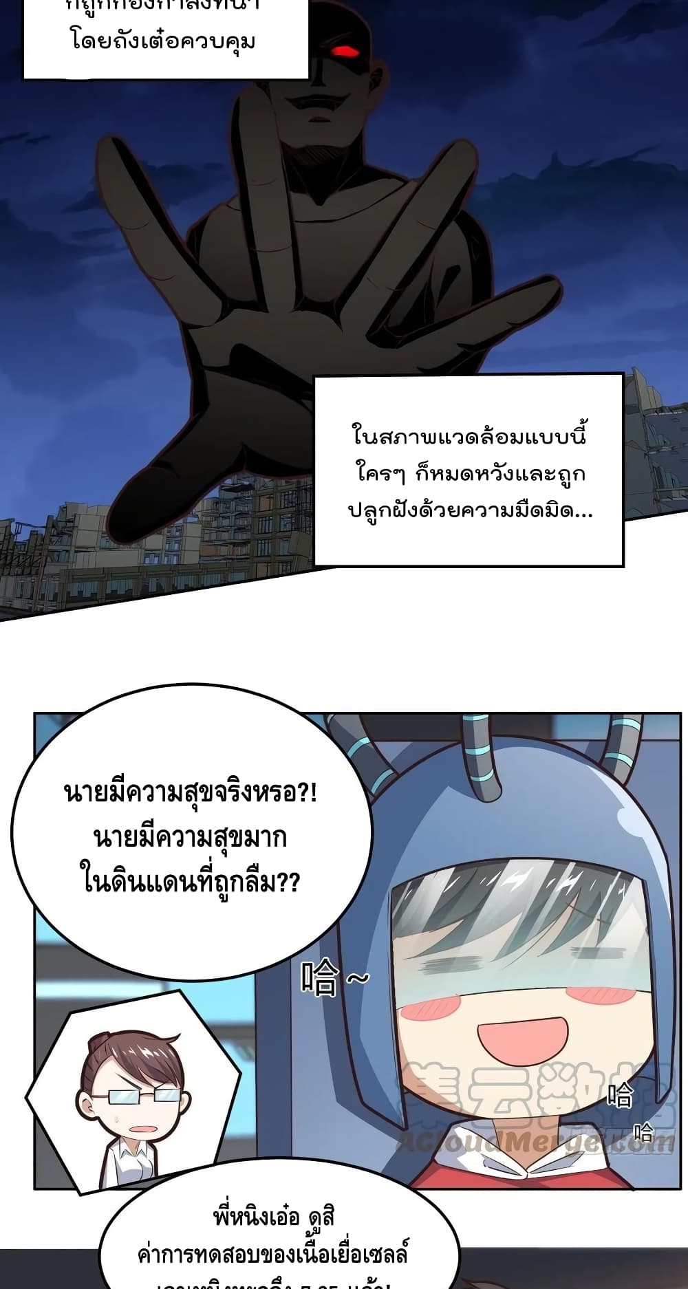 High Energy Strikes ตอนที่ 174 (3)