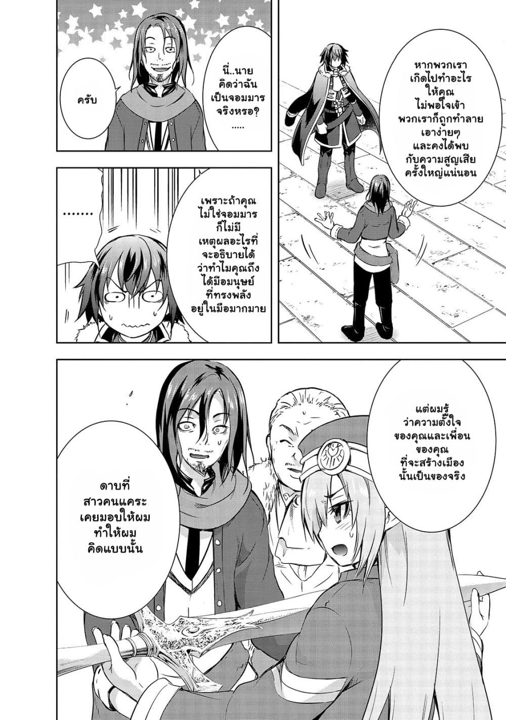 Maou sama no 31.1 8