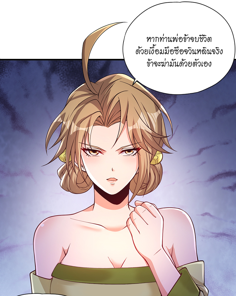 The Time of Rebirth 175 13