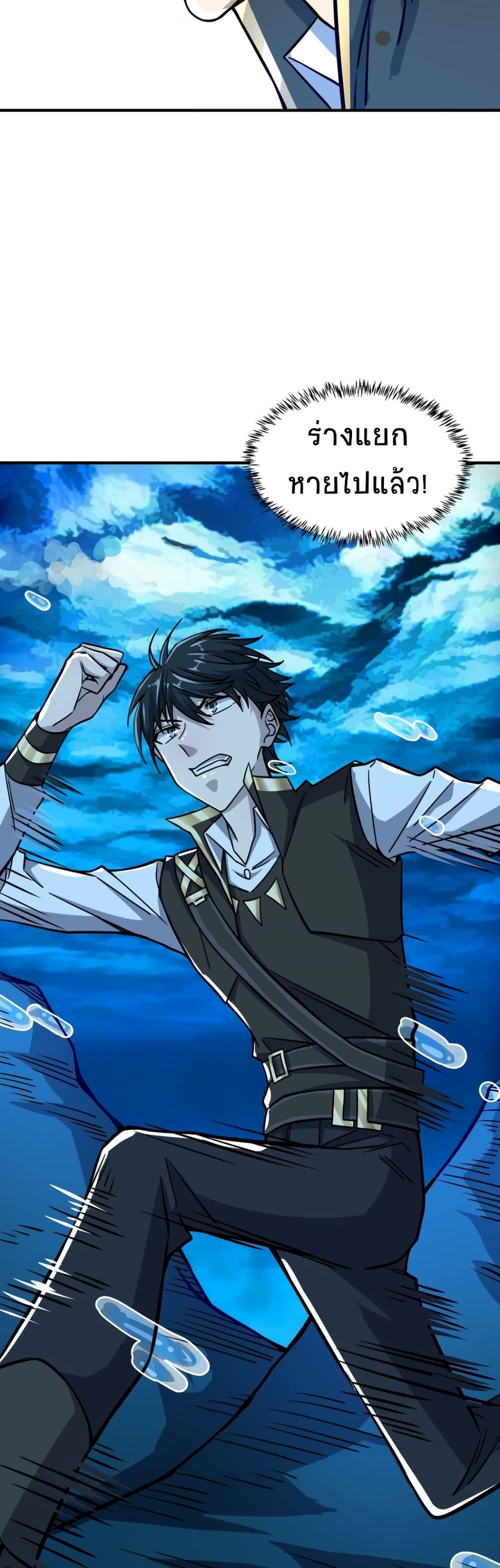 Global Killing Awakening SSS Level Talent At The Beginning! ตอนที่ 29 (22)