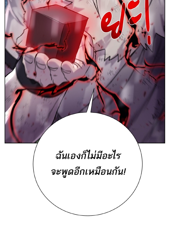Dungeons & Artifacts ตอนที่ 106 109