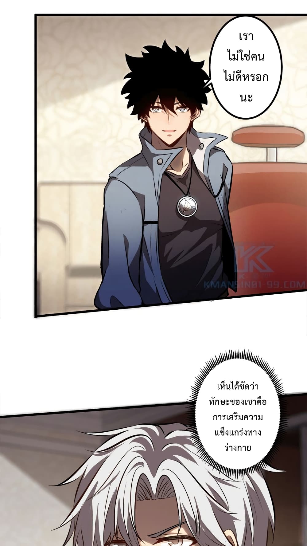The Book of Abyss ตอนที่ 21 (46)