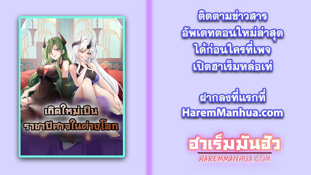 Reborn As Demon Lord In Another World 3 (9)