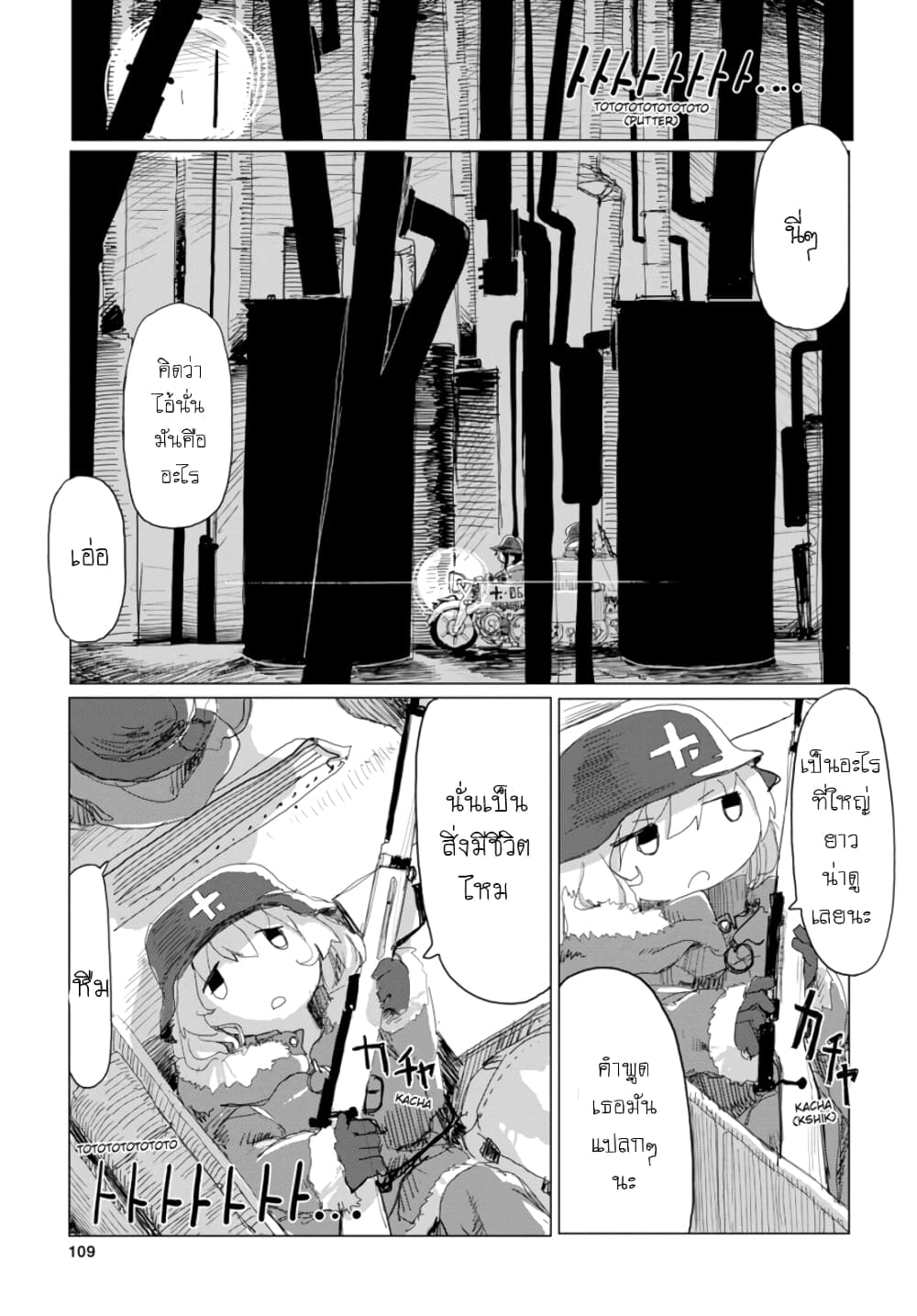 Shoujo Shuumatsu Ryokou ตอนที่ 22 (11)
