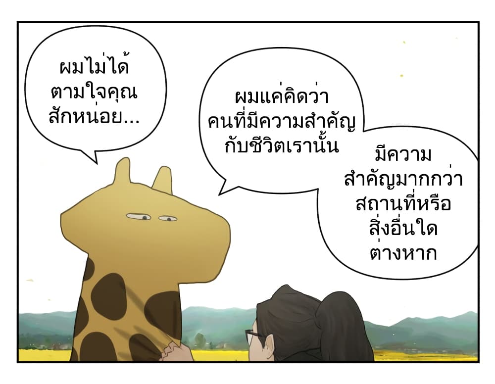 Nan Hao & Shang Feng ตอนที่ 112 (56)