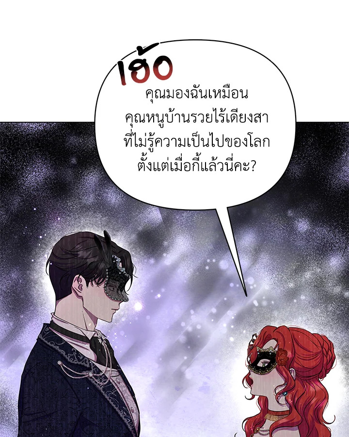 Author, In This Life I’m The Protagonist 8 115