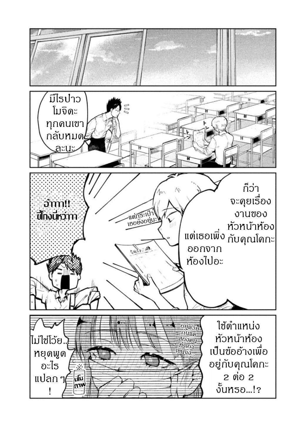 Kouga san no Kamiguse ตอนที่ 1 (11)