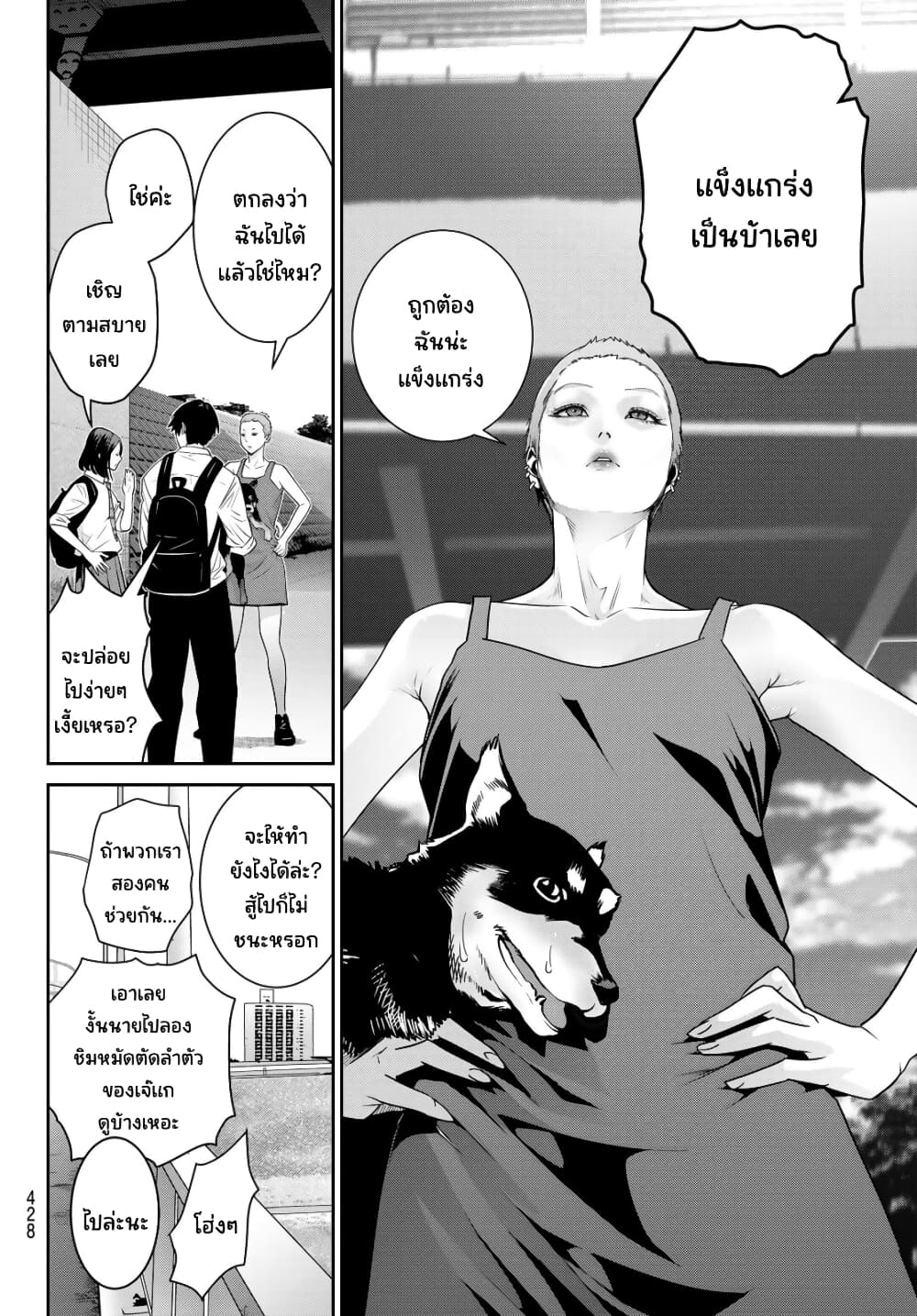 Futari Switch ตอนที่ 12 (7)