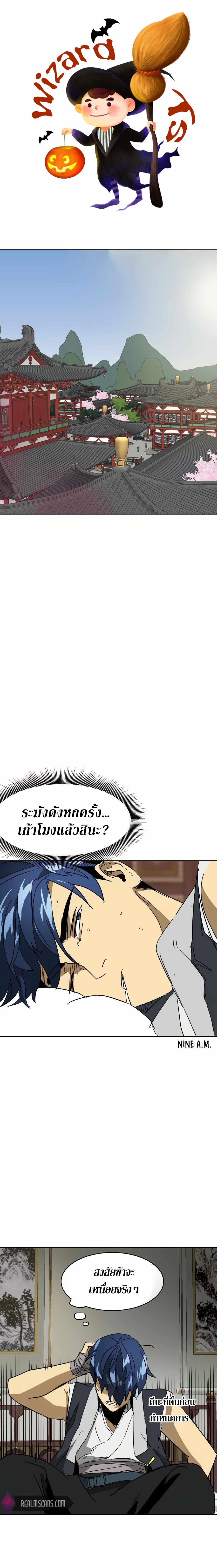 Infinite Level Up In Murim 81 01
