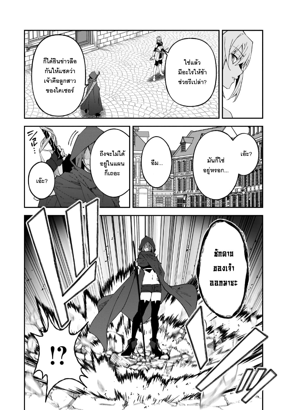 S Rank Boukensha de aru Ore no Musume tachi wa Juudo no Father Con deshita ตอนที่ 28 (4)