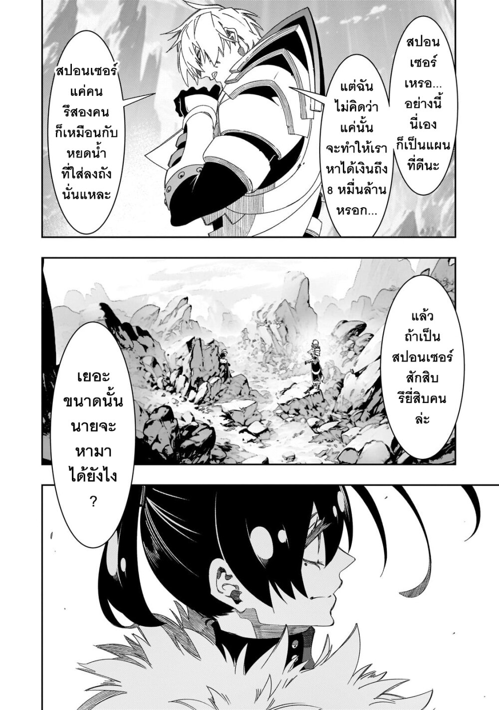Saikyou no Shien shoku 44 15
