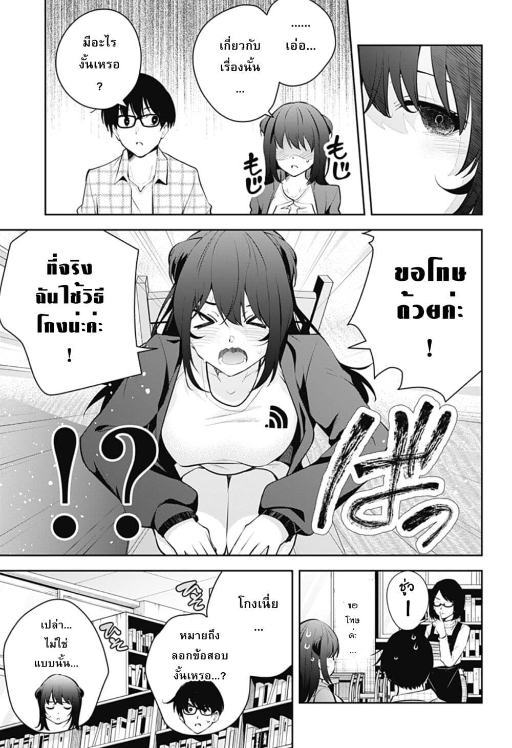 Yumeochi 16 05