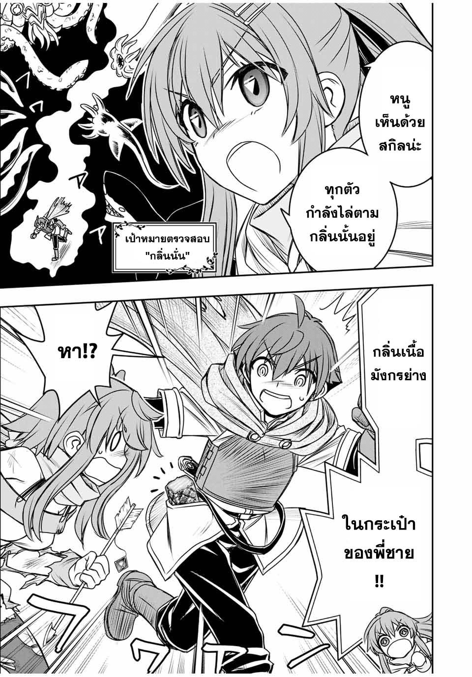 Dame Skill Jidou Kinou 78 10