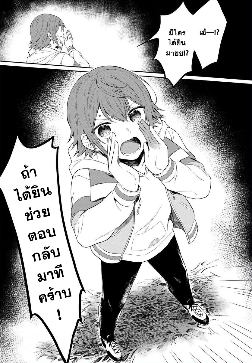 Hisureba Hana Nari 1 (8)