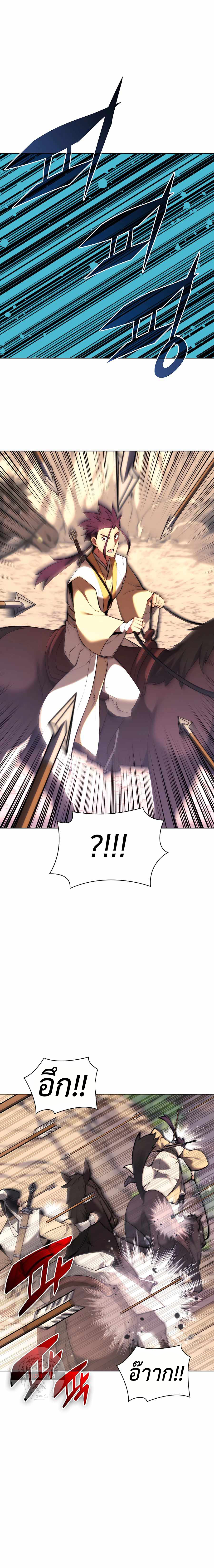 Records of the Swordsman Scholar 55 (1)