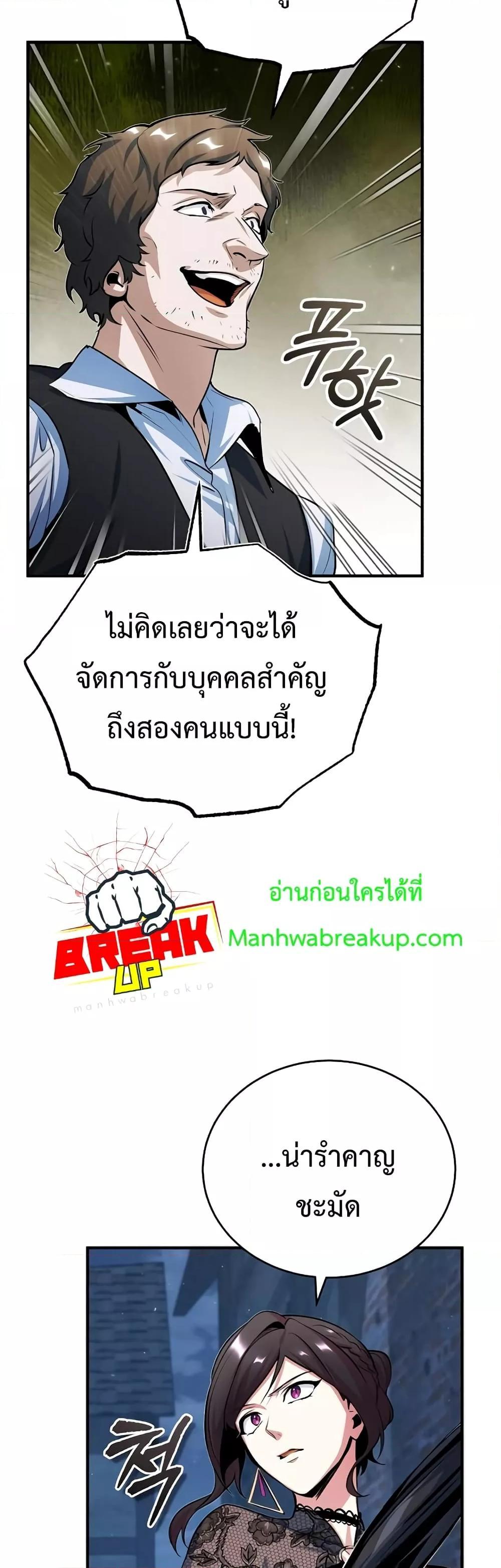Academy Undercover Professor 35 (56)