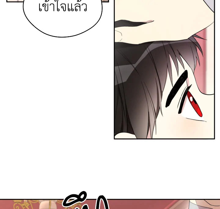 I Became the Male Lead’s Stepmother 21 51