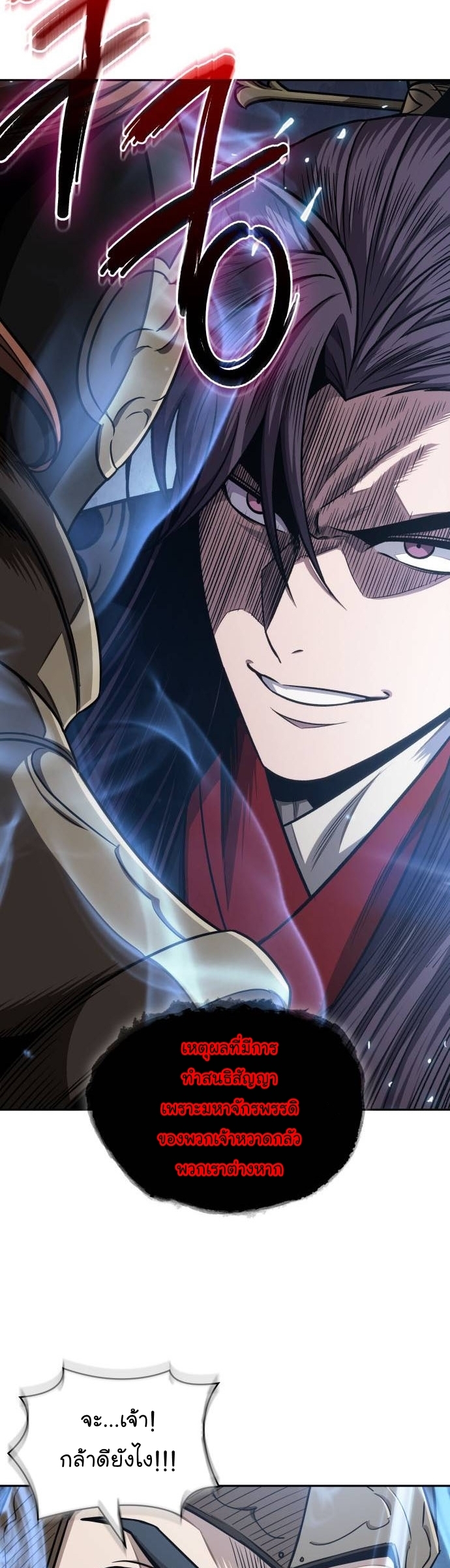 Nano Machine Wei Manga Manwha 184 (2)