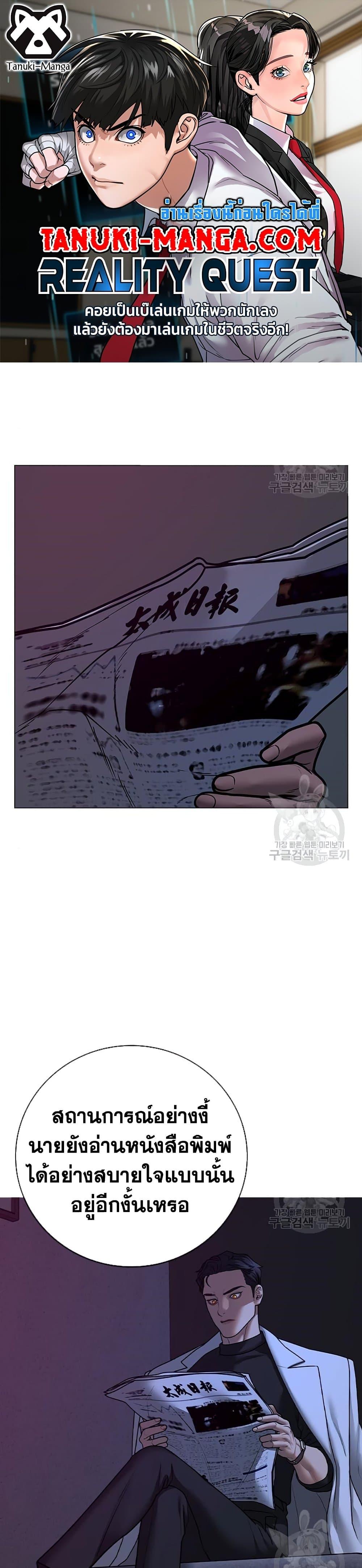 Reality Quest 81 01