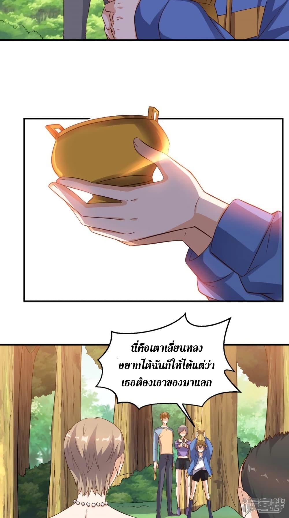 Super Wechat เธ•เธญเธเธ—เธตเน 115 (26)