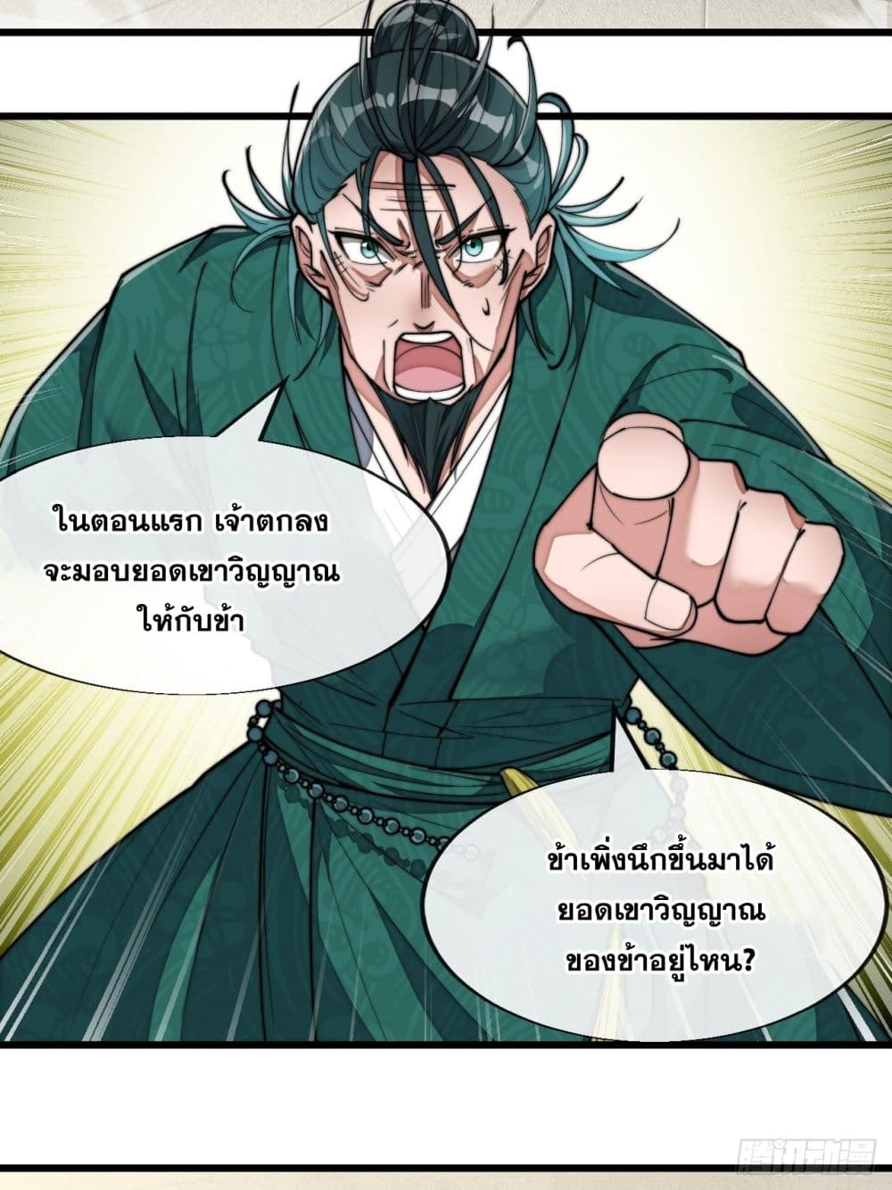 I'm Really Not the Son of Luck 64 (3)