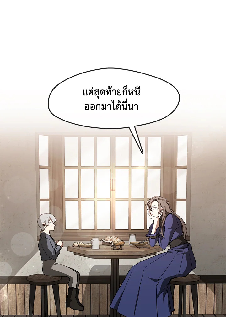 I Failed To Throw The Villain Away 29 31