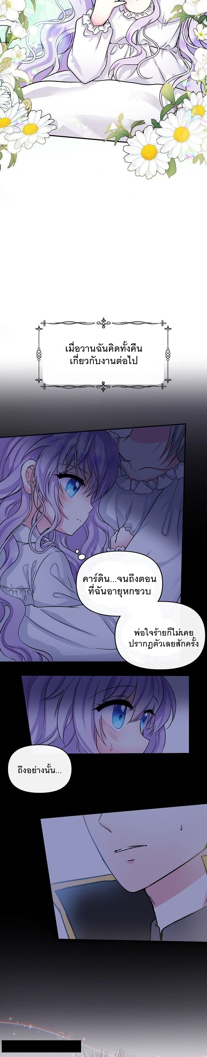 I'm the main character child 2 (3)