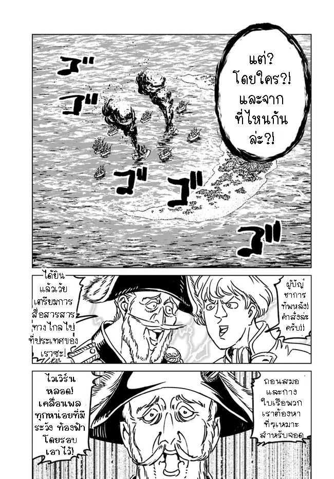 Nihonkoku Shoukan 33.1 (14)
