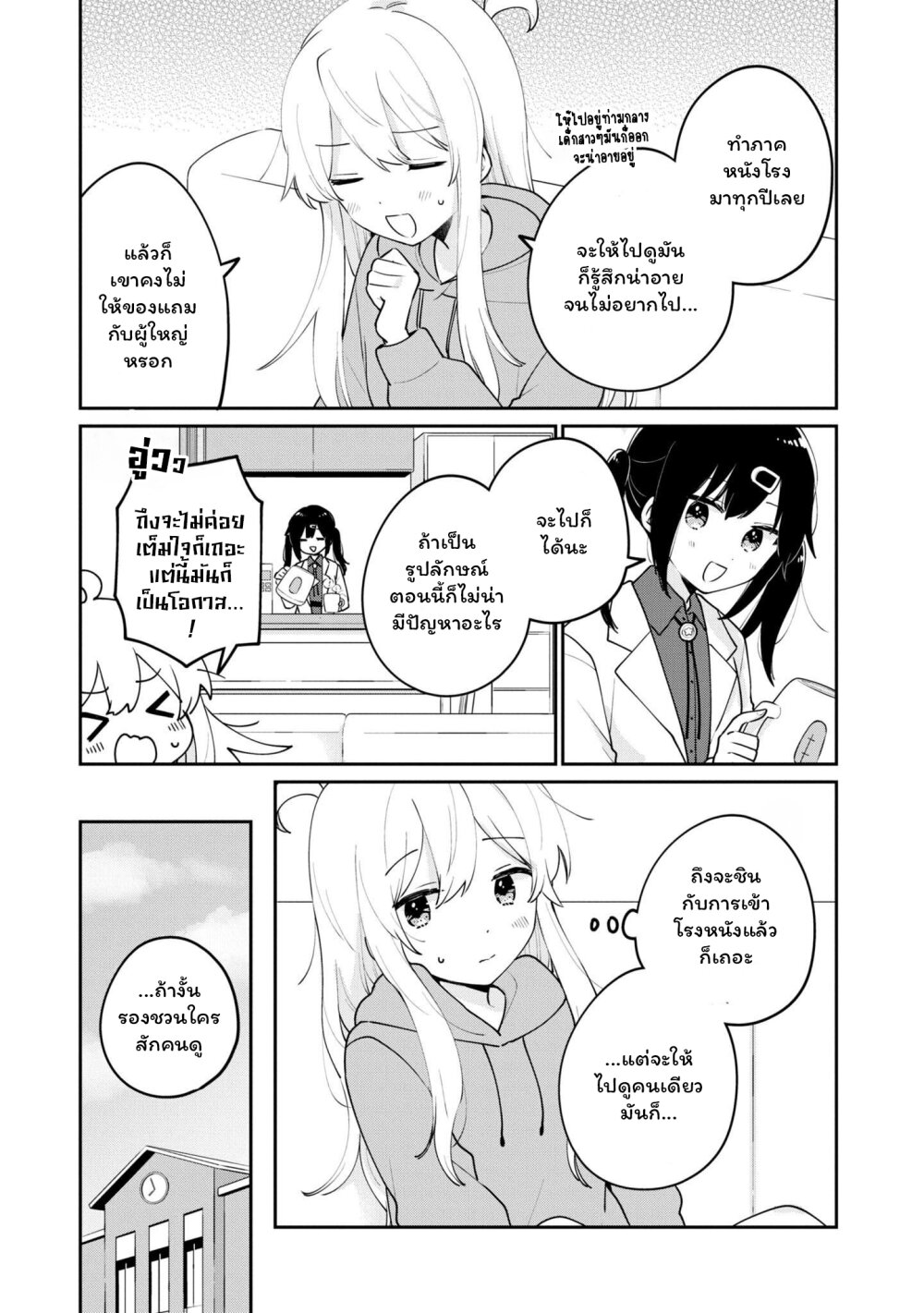 Onii chan wa Oshimai! Koushiki Anthology Comic 40 (3)