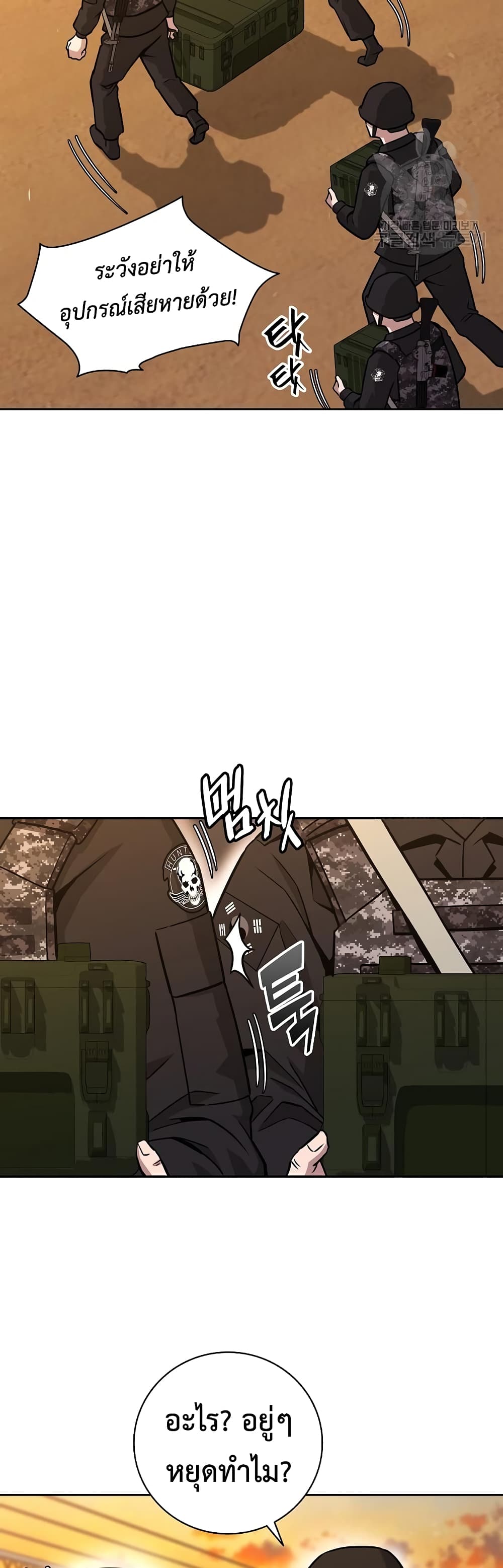 The Dark Mage’s Return to Enlistment ตอนที่ 12 (34)